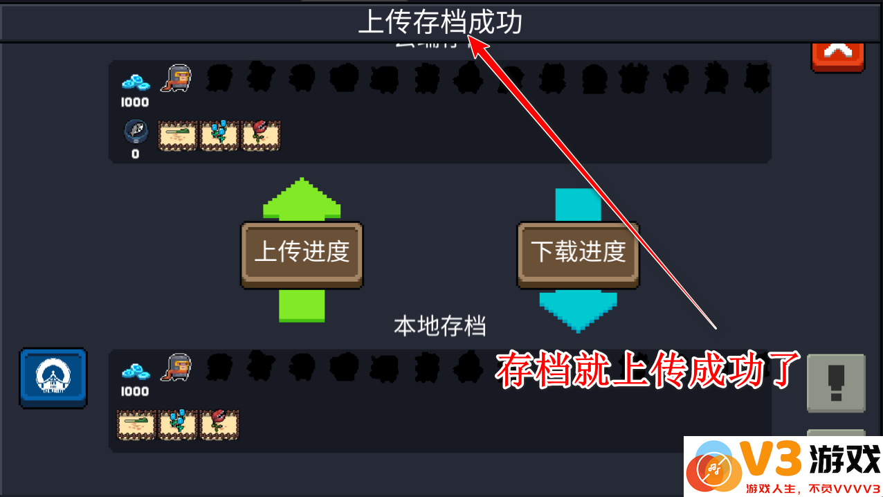 元气骑士国际服上传存档教程