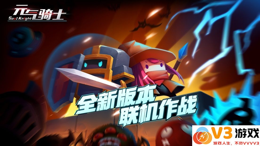 元气骑士国际服最新版(soul knight) v7.0.0 安卓版 0