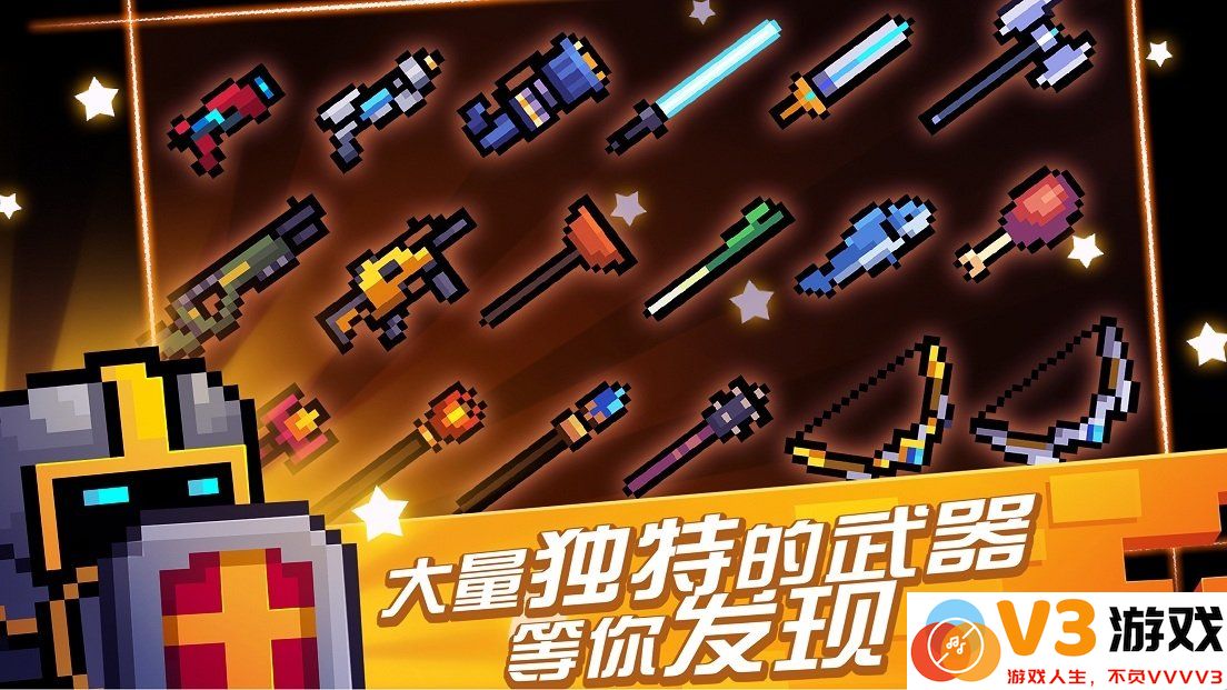 元气骑士国际服最新版(soul knight) v7.0.0 安卓版 4