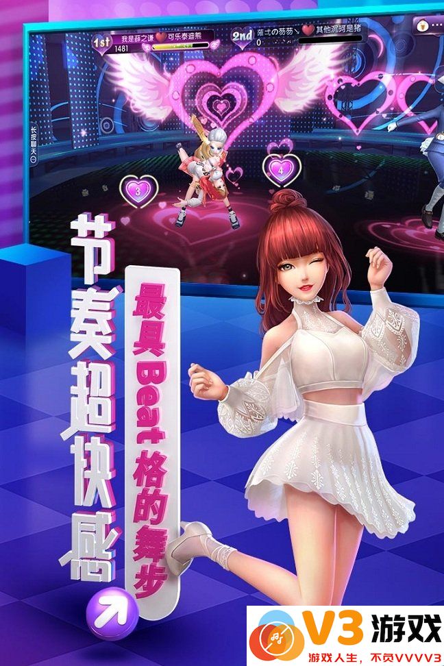 劲舞时代手游网易版下载