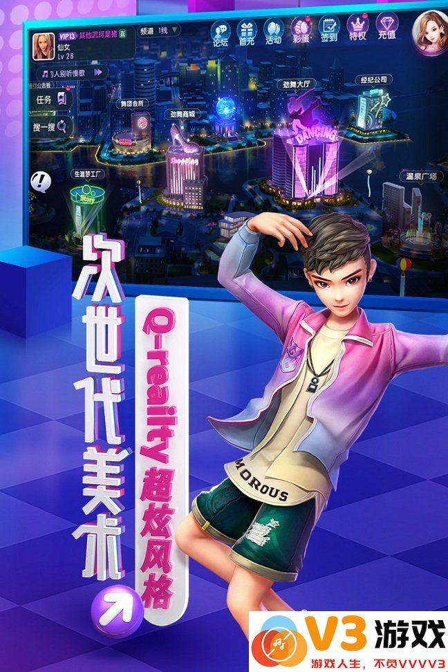 网易劲舞时代手游 v3.0.12 官方安卓版 1