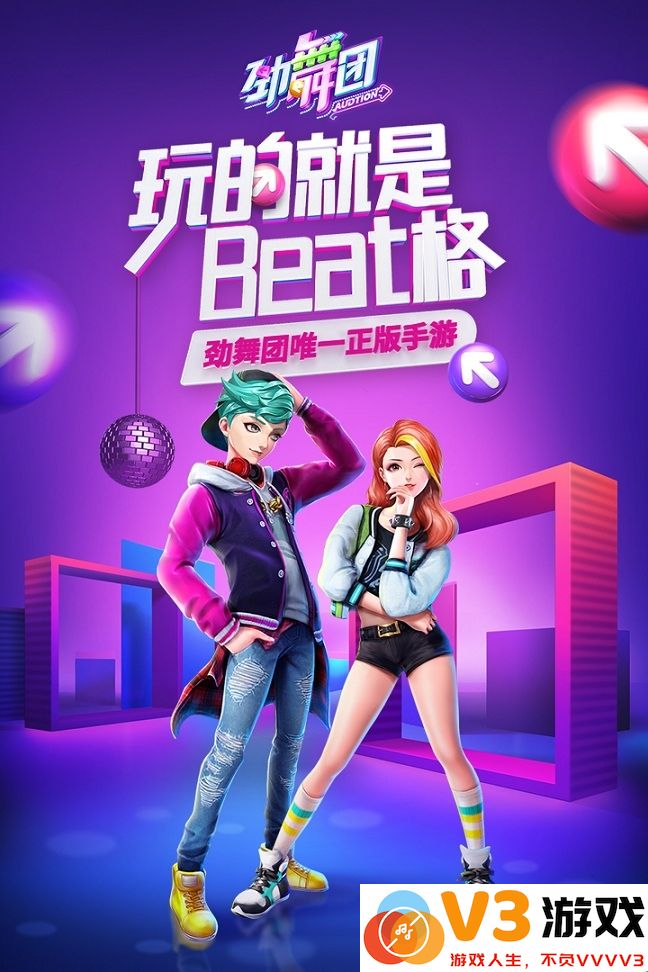 网易劲舞时代手游 v3.0.12 官方安卓版 2