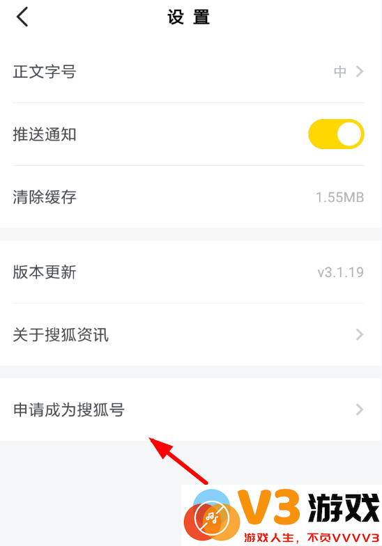 搜狐新闻发表视频教程