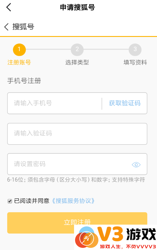 搜狐新闻发表视频教程