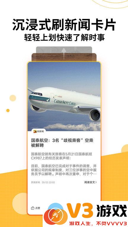 搜狐新闻手机版 v7.3.6 安卓客户端 0