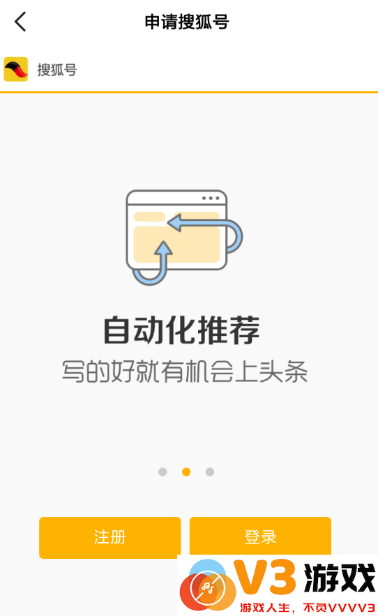 搜狐新闻发表视频教程