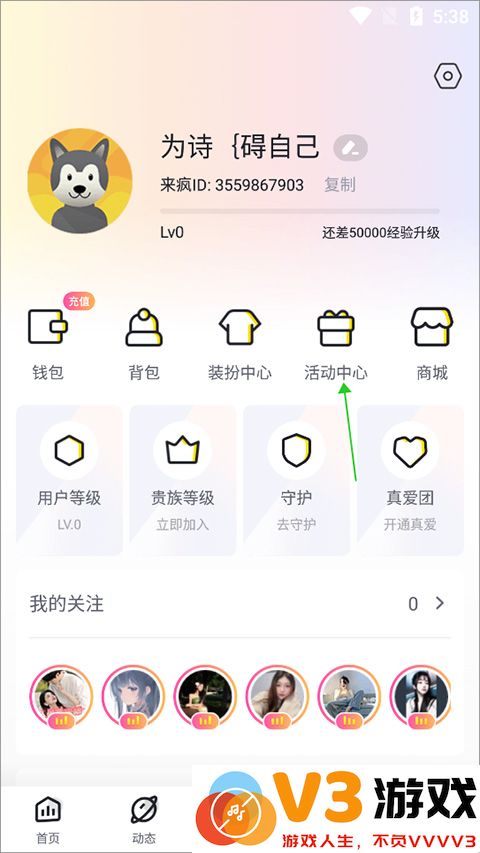 来疯直播最新版