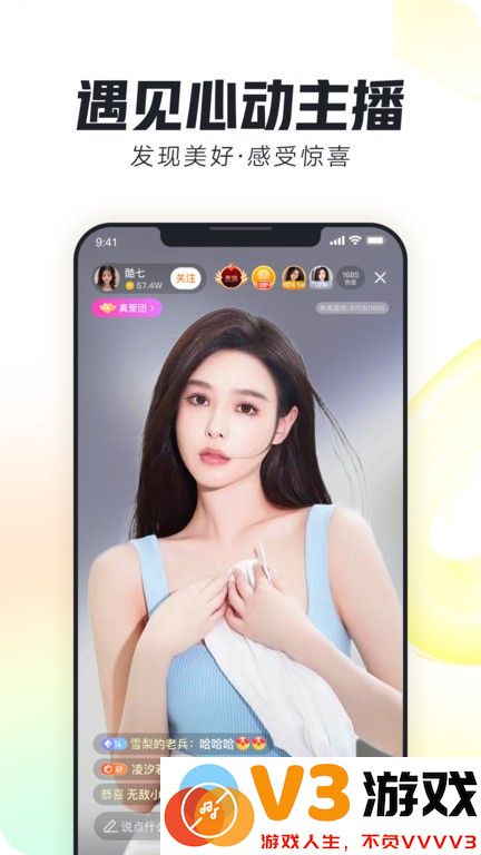 来疯直播间手机版 v10.1.0 安卓版 1