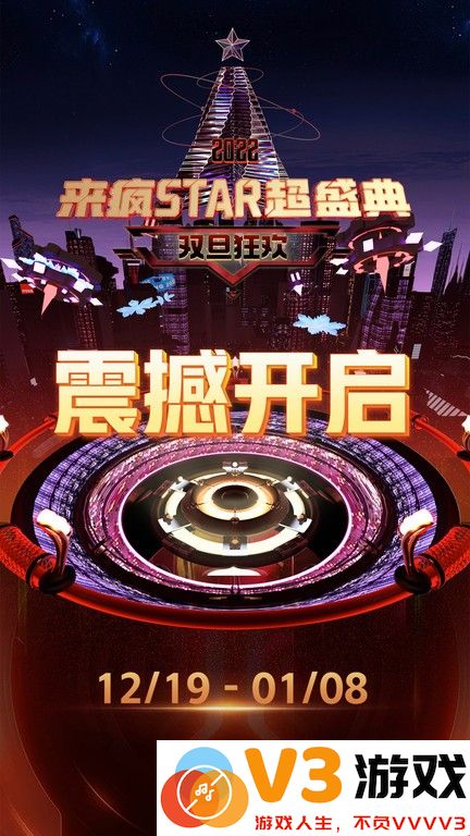 来疯直播间手机版 v10.1.0 安卓版 0