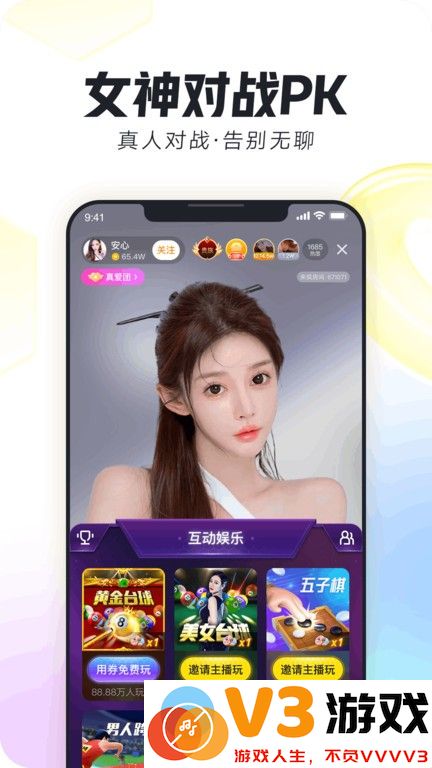 来疯直播间手机版 v10.1.0 安卓版 2