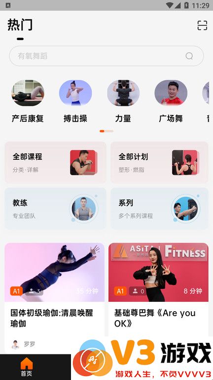 Asita爱希塔运动健身app v1.0.17 安卓版 4
