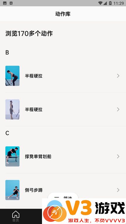 Asita爱希塔运动健身app v1.0.17 安卓版 2