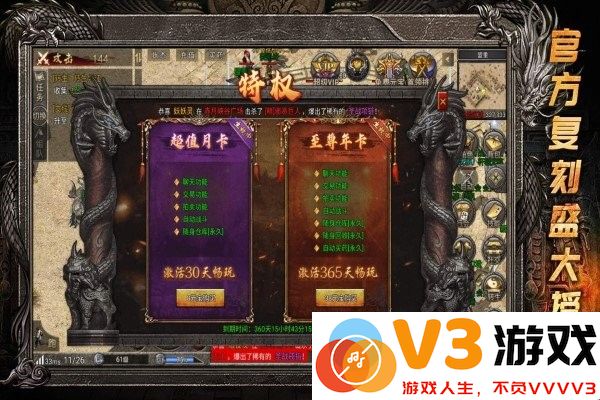 龙腾传奇手游 v1.0.6 安卓版 0