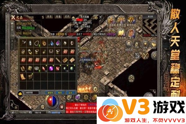 龙腾传奇手游 v1.0.6 安卓版 4