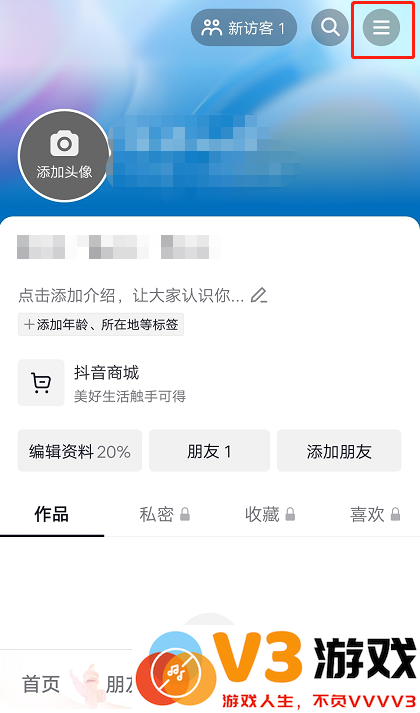 抖音月付在哪里关闭这个功能