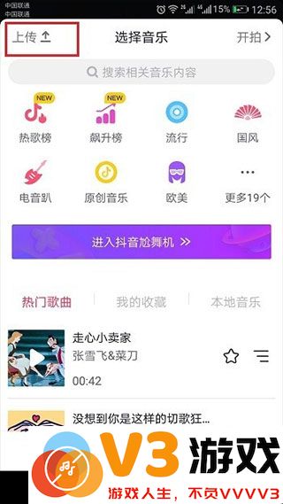 抖音短视频制作教程