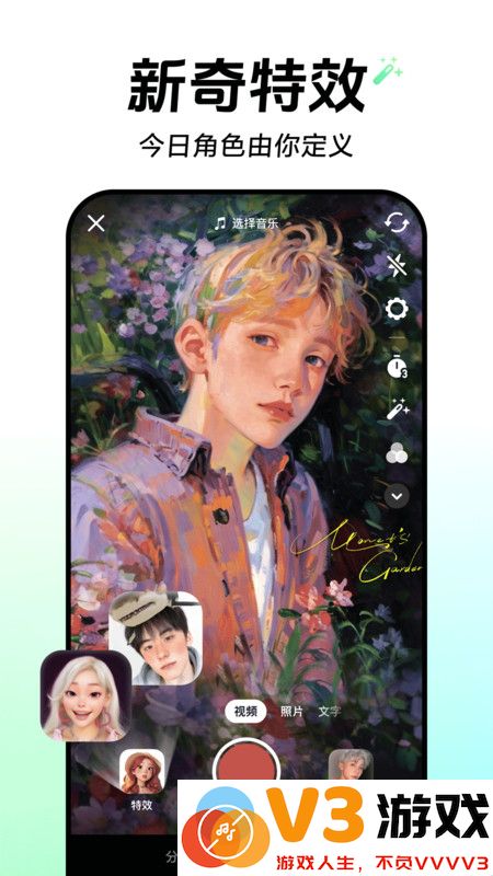 2025抖音app官方正版安装 v34.1.0 安卓免费版 4