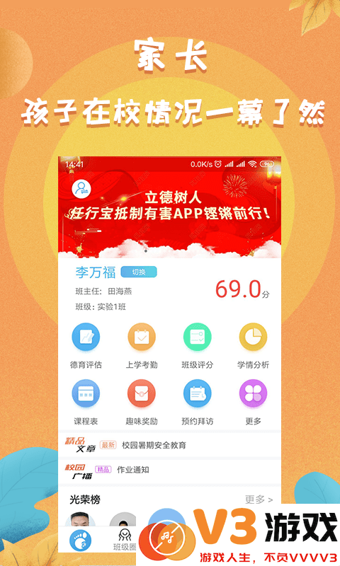 任行宝app最新版 v4.4.80 安卓版 3