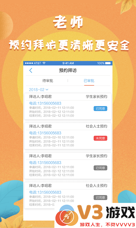 任行宝app最新版 v4.4.80 安卓版 0