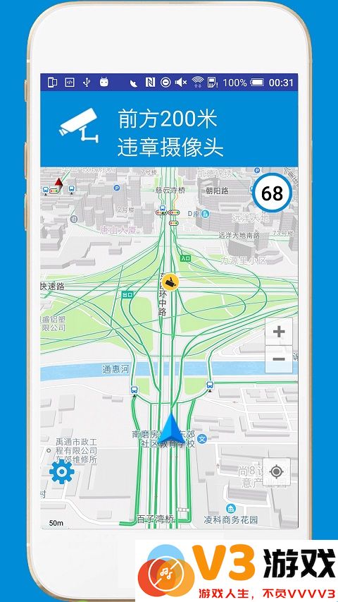 电子狗导航仪app v4.9 安卓免费版 1