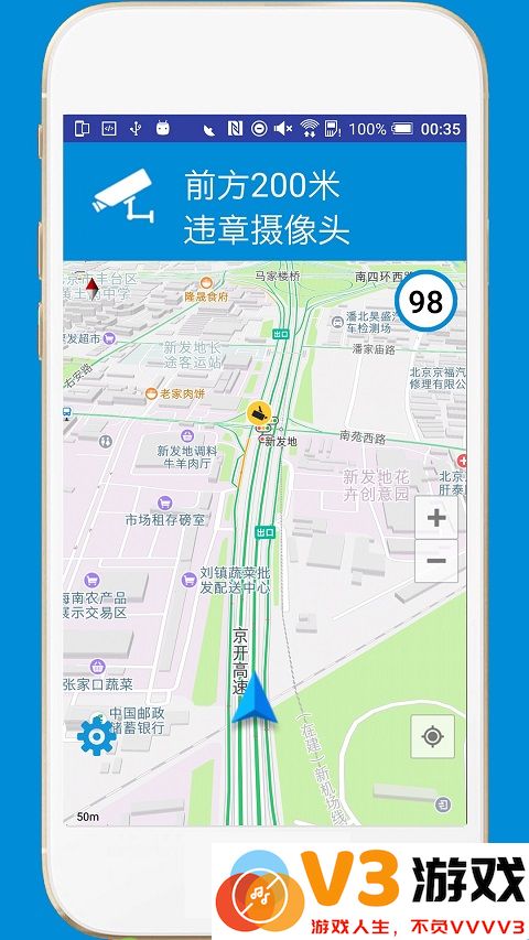 电子狗导航仪app v4.9 安卓免费版 3
