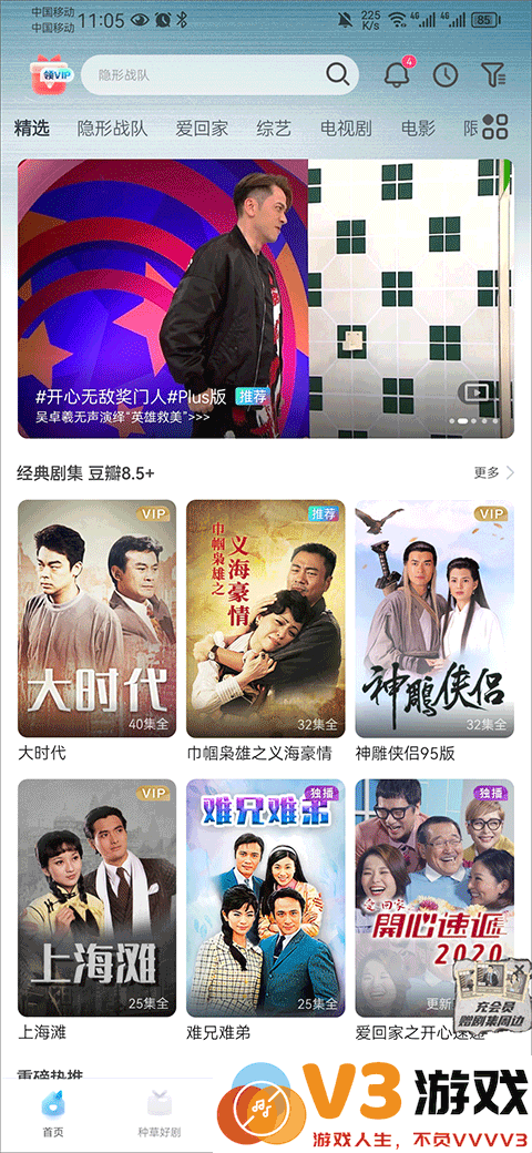 埋堆堆app怎么小窗口播放