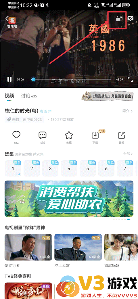 埋堆堆app怎么小窗口播放