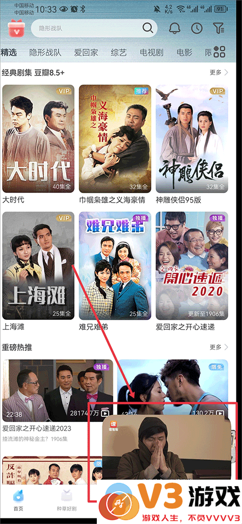 埋堆堆app怎么小窗口播放