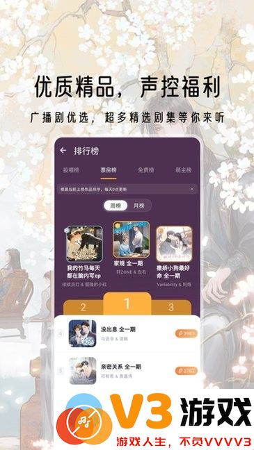 兔U官方版 v2.0.6 安卓版 3