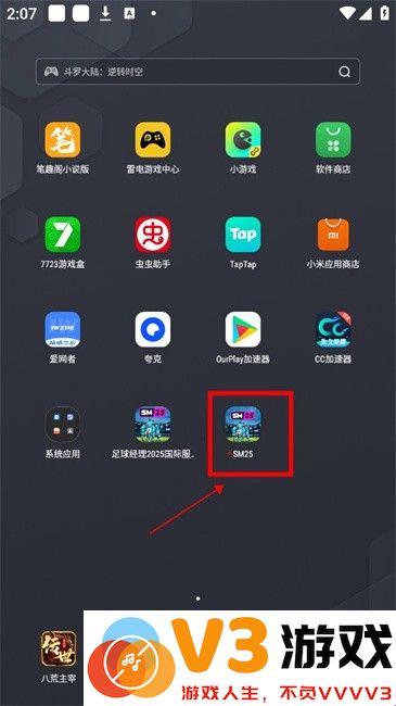 足球经理2025最新版