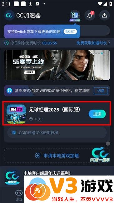 足球经理2025免费版
