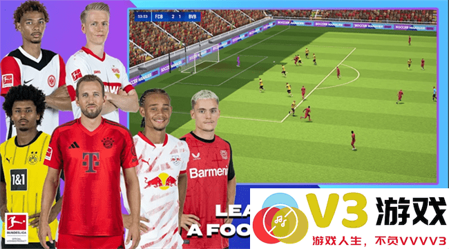 足球经理2025手机版(Soccer Manager 2025) v2.1.3 安卓版 3