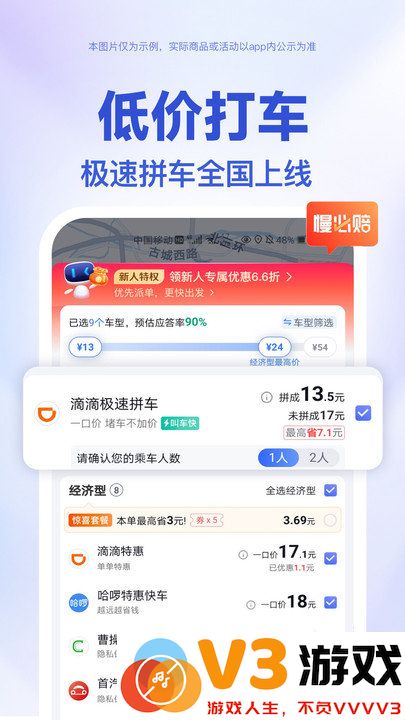 baidu map english version apk v20.14.30 安卓版 0