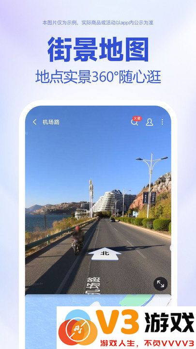 baidu map english version apk v20.14.30 安卓版 3
