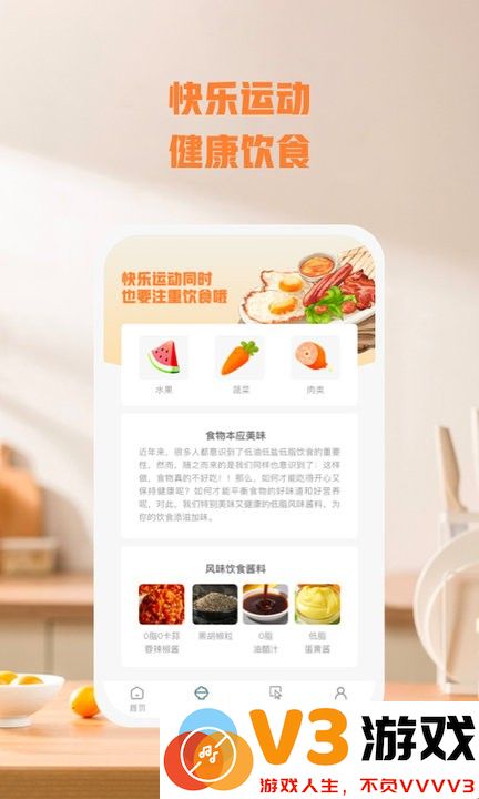 乐毅动app下载
