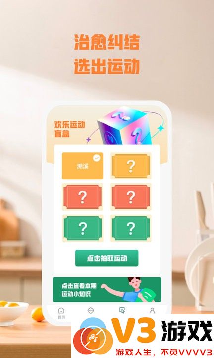 乐毅动app手机版 v1.0.1 安卓版 2