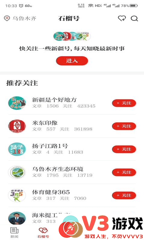 石榴云官方版 v6.0.8 安卓版 3