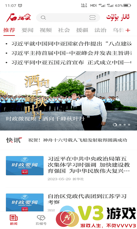 石榴云官方版 v6.0.8 安卓版 0