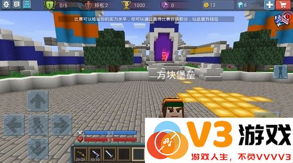 方块堡垒手游攻略