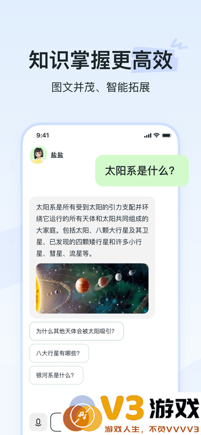 河马爱学软件(改名为豆包爱学) v4.6.0 安卓版 1
