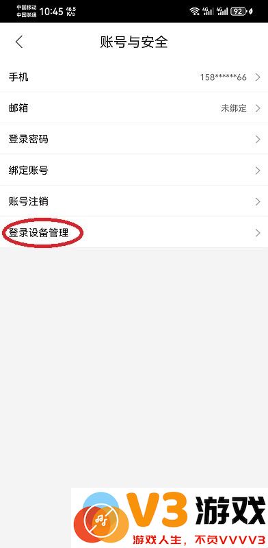优酷app怎么看登录设备记录