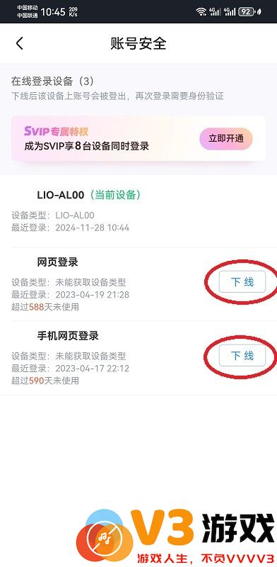 优酷app怎么看登录设备记录