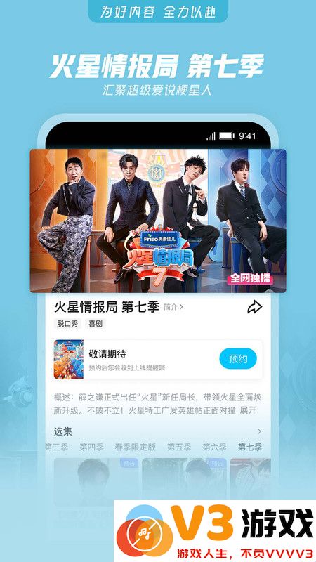 优酷app v11.1.38 官方安卓最新版本 1