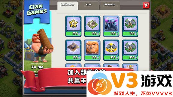 部落冲突最新版本下载