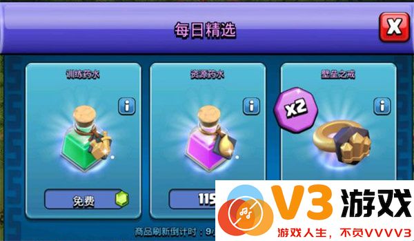 部落冲突神秘商店刷新玩法