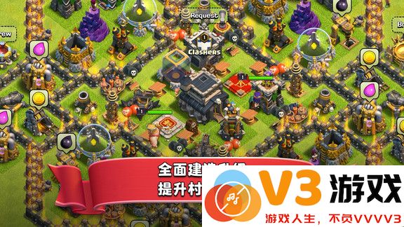 部落冲突官方正版 v17.104.1 安卓版 0