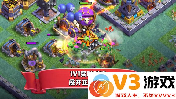 部落冲突官方正版 v17.104.1 安卓版 1