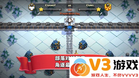 部落冲突官方正版 v17.104.1 安卓版 2