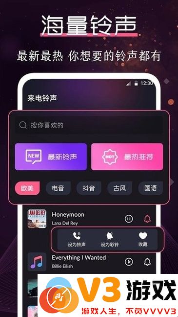 铃声大全免费版