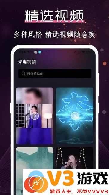铃声大全免费版 v3.9.6 安卓版 1
